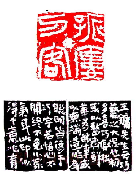 当代篆刻家(陈兆育)人物介绍及篆刻作品欣赏