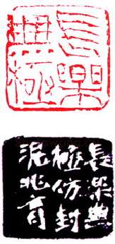 当代篆刻家(陈兆育)人物介绍及篆刻作品欣赏