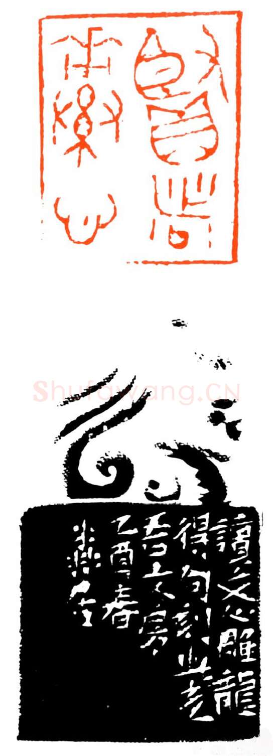 当代篆刻家(戴文)人物介绍及篆刻作品欣赏