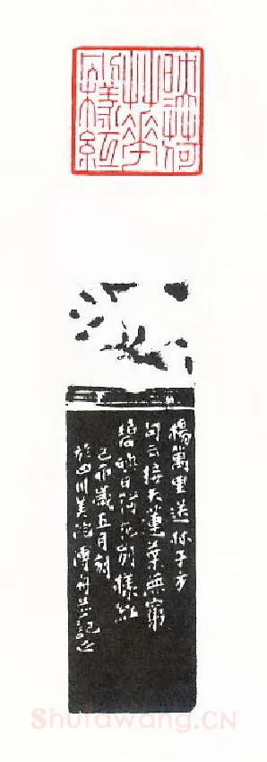 当代篆刻家(傅舟)人物介绍及篆刻作品欣赏
