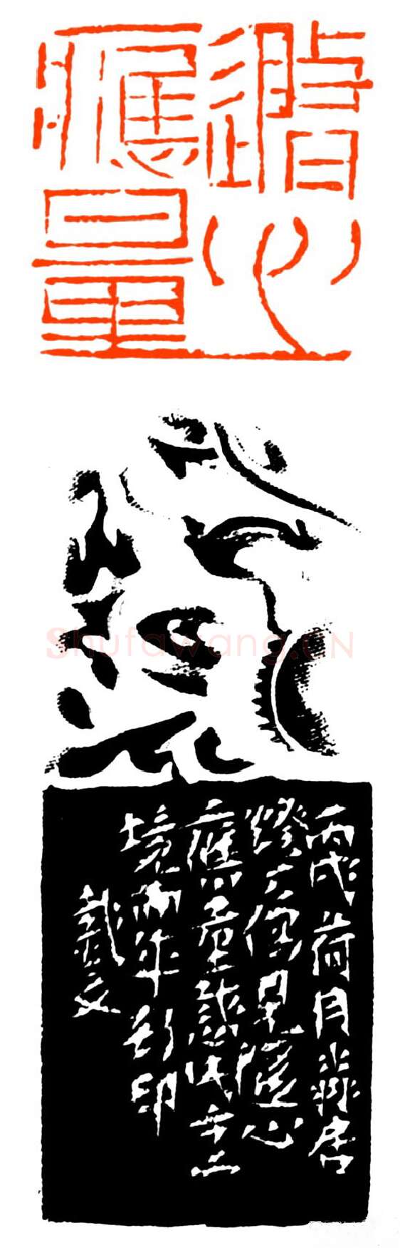 当代篆刻家(戴文)人物介绍及篆刻作品欣赏