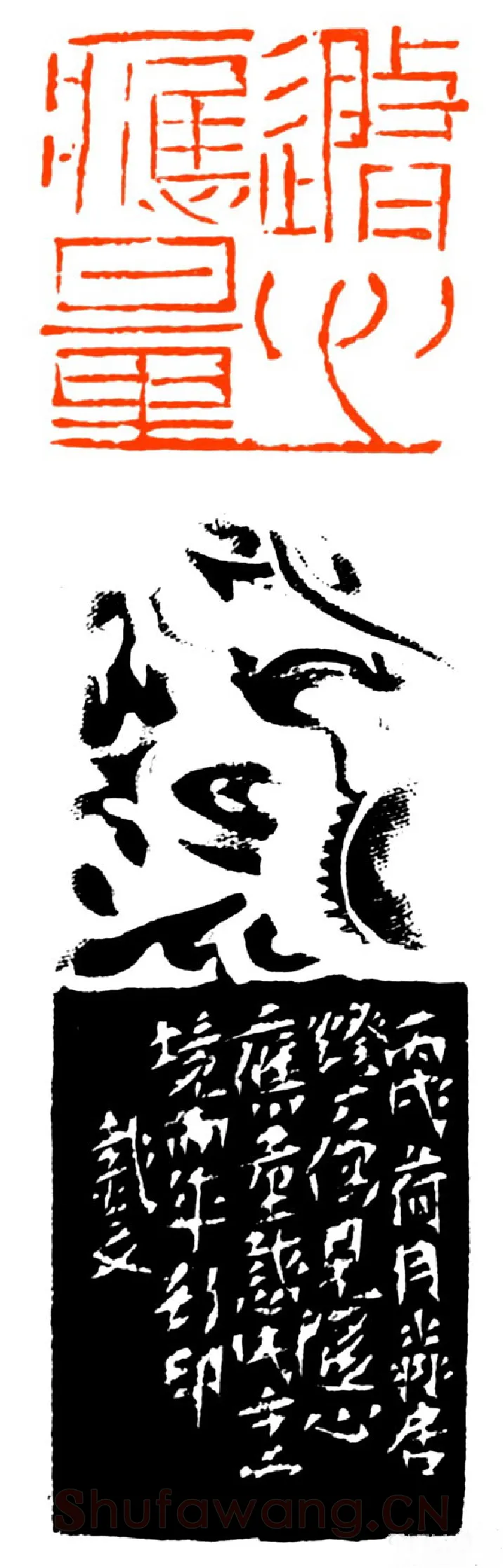 当代篆刻家(戴文)人物介绍及篆刻作品欣赏