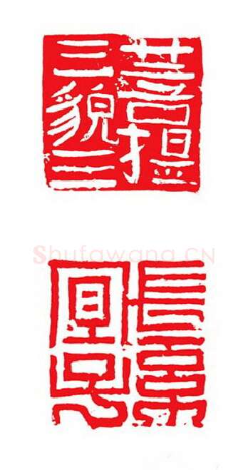 当代篆刻家(陈峰)人物介绍及篆刻作品欣赏