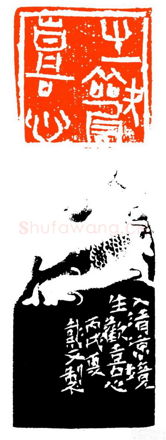 当代篆刻家(戴文)人物介绍及篆刻作品欣赏