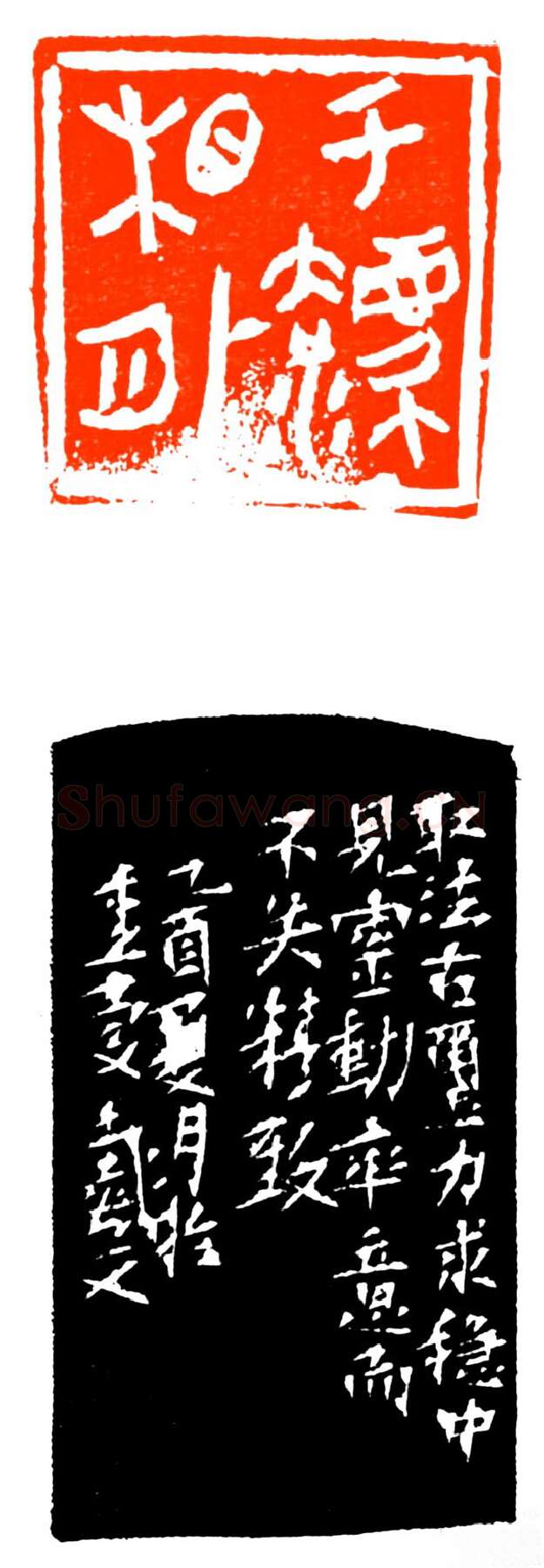 当代篆刻家(戴文)人物介绍及篆刻作品欣赏