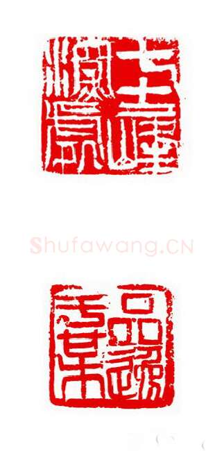 当代篆刻家(陈峰)人物介绍及篆刻作品欣赏