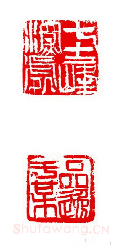 当代篆刻家(陈峰)人物介绍及篆刻作品欣赏