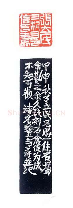 当代篆刻家(陈峰)人物介绍及篆刻作品欣赏