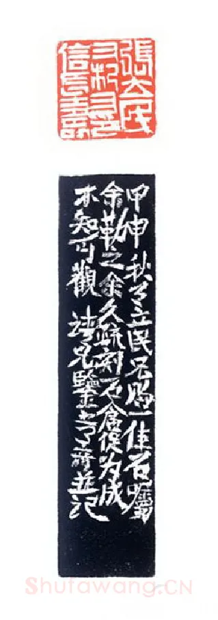 当代篆刻家(陈峰)人物介绍及篆刻作品欣赏