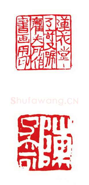 当代篆刻家(陈峰)人物介绍及篆刻作品欣赏