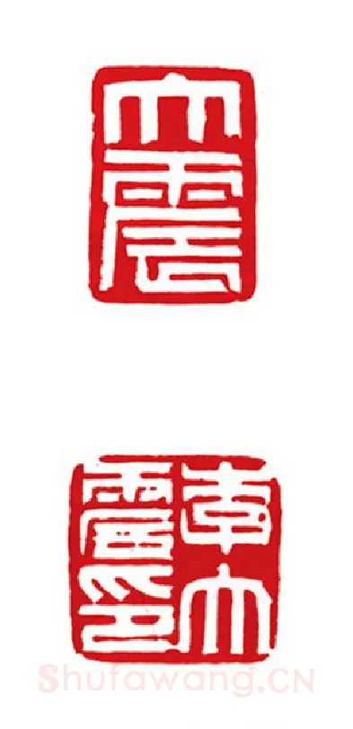 当代篆刻家(陈峰)人物介绍及篆刻作品欣赏