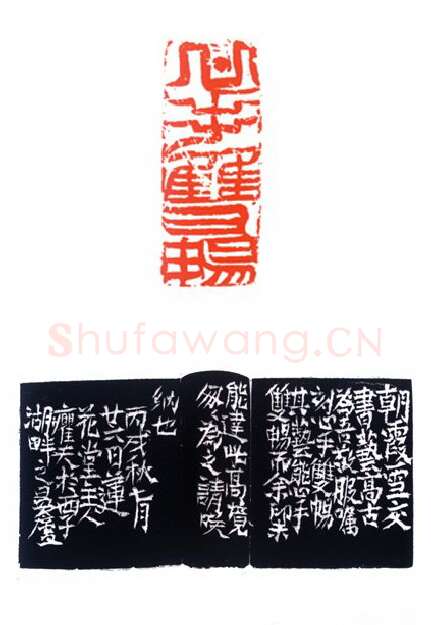 当代篆刻家(陈峰)人物介绍及篆刻作品欣赏