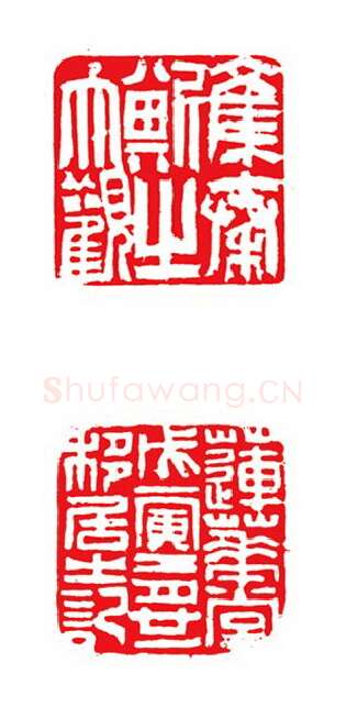 当代篆刻家(陈峰)人物介绍及篆刻作品欣赏