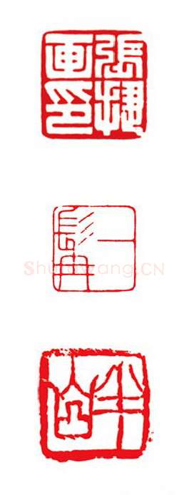 当代篆刻家(陈峰)人物介绍及篆刻作品欣赏