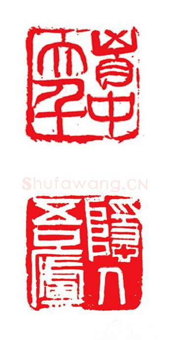 当代篆刻家(陈峰)人物介绍及篆刻作品欣赏