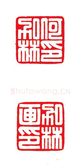 当代篆刻家(陈峰)人物介绍及篆刻作品欣赏