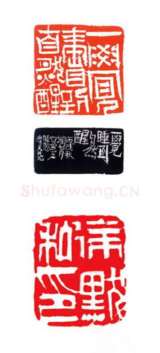 当代篆刻家(陈峰)人物介绍及篆刻作品欣赏