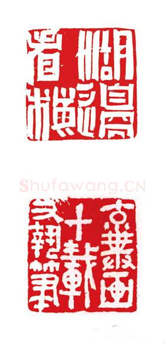 当代篆刻家(陈峰)人物介绍及篆刻作品欣赏