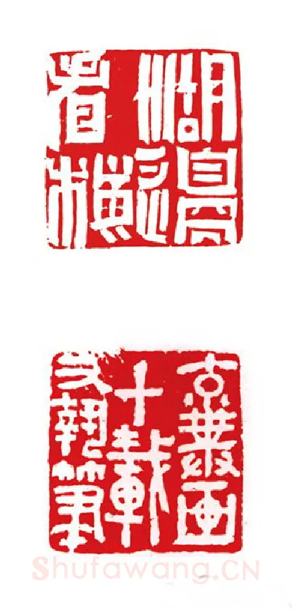 当代篆刻家(陈峰)人物介绍及篆刻作品欣赏