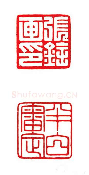 当代篆刻家(陈峰)人物介绍及篆刻作品欣赏