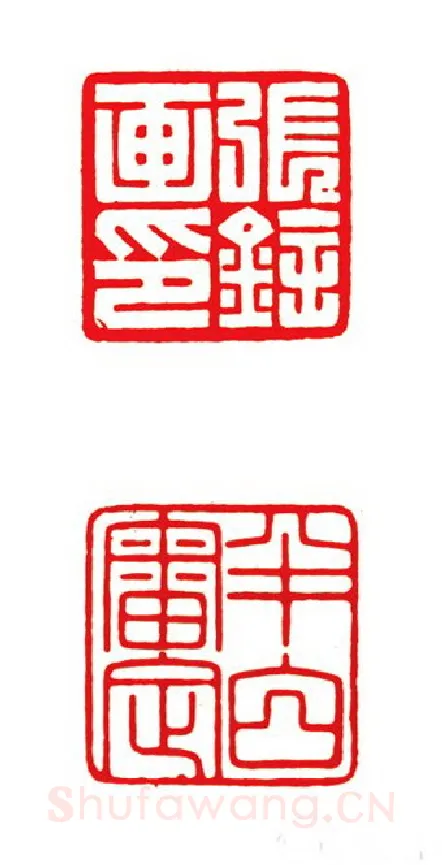当代篆刻家(陈峰)人物介绍及篆刻作品欣赏