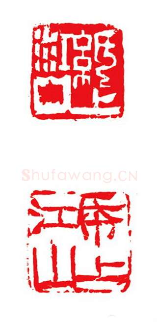 当代篆刻家(陈峰)人物介绍及篆刻作品欣赏