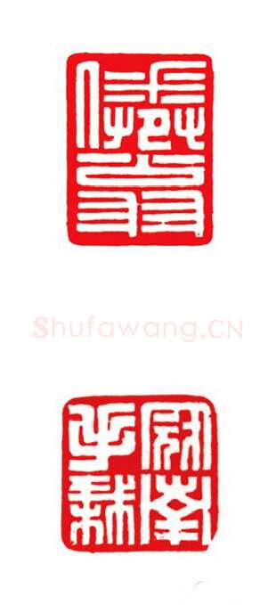 当代篆刻家(陈峰)人物介绍及篆刻作品欣赏