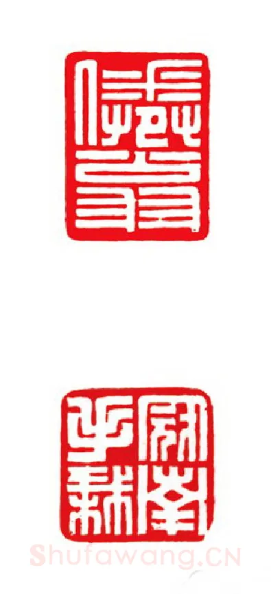 当代篆刻家(陈峰)人物介绍及篆刻作品欣赏