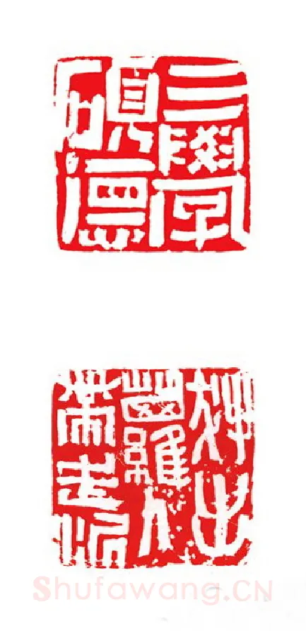 当代篆刻家(陈峰)人物介绍及篆刻作品欣赏