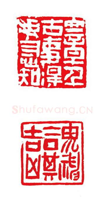 当代篆刻家(陈峰)人物介绍及篆刻作品欣赏