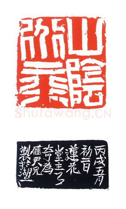 当代篆刻家(陈峰)人物介绍及篆刻作品欣赏