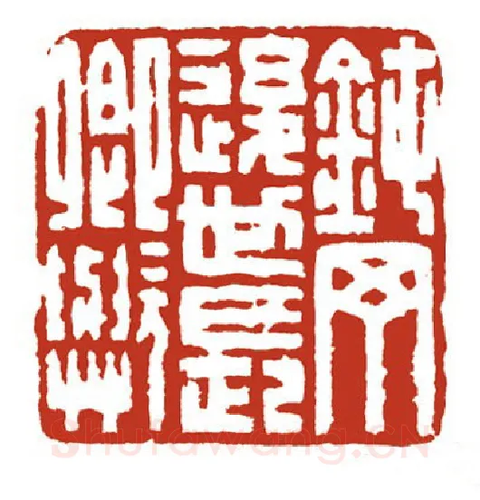 当代篆刻家(方国梁)人物介绍及篆刻作品欣赏