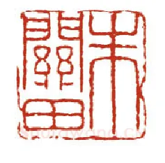 当代篆刻家(方国梁)人物介绍及篆刻作品欣赏