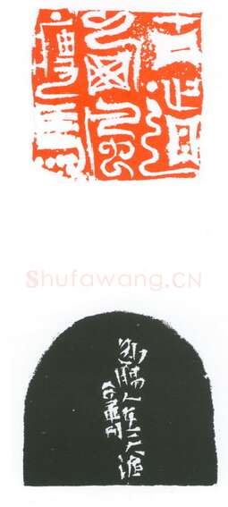 当代篆刻家(葛冰华)人物介绍及篆刻作品欣赏