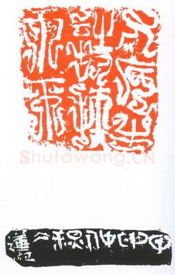 当代篆刻家(葛冰华)人物介绍及篆刻作品欣赏