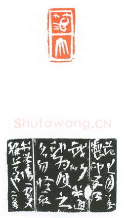 当代篆刻家(葛冰华)人物介绍及篆刻作品欣赏