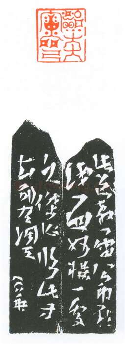 当代篆刻家(葛冰华)人物介绍及篆刻作品欣赏