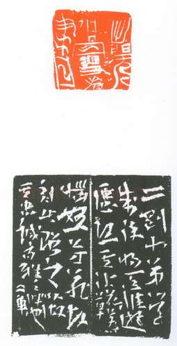 当代篆刻家(葛冰华)人物介绍及篆刻作品欣赏