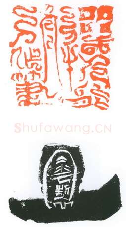 当代篆刻家(葛冰华)人物介绍及篆刻作品欣赏