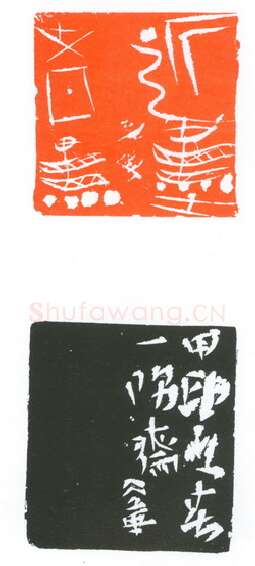 当代篆刻家(葛冰华)人物介绍及篆刻作品欣赏