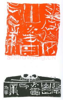 当代篆刻家(葛冰华)人物介绍及篆刻作品欣赏