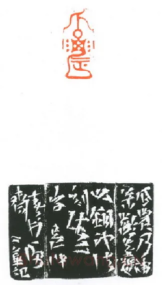 当代篆刻家(葛冰华)人物介绍及篆刻作品欣赏