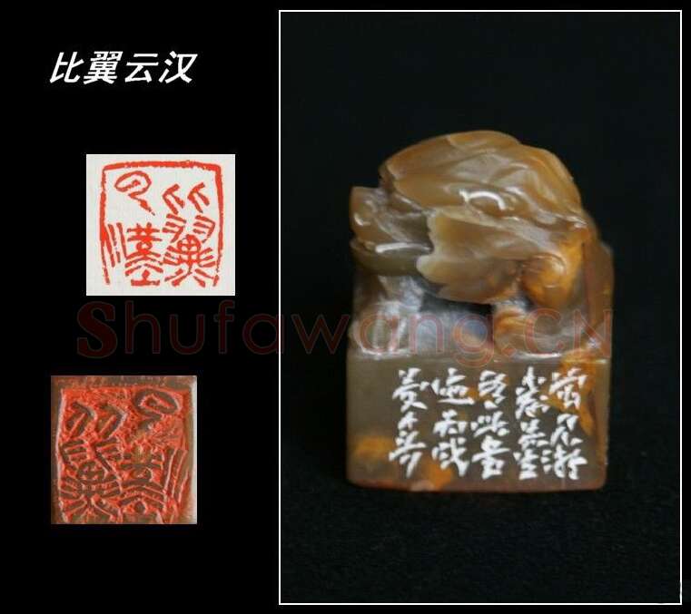 当代篆刻家(高庆春)人物介绍及篆刻作品欣赏