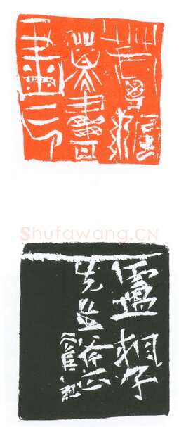 当代篆刻家(葛冰华)人物介绍及篆刻作品欣赏