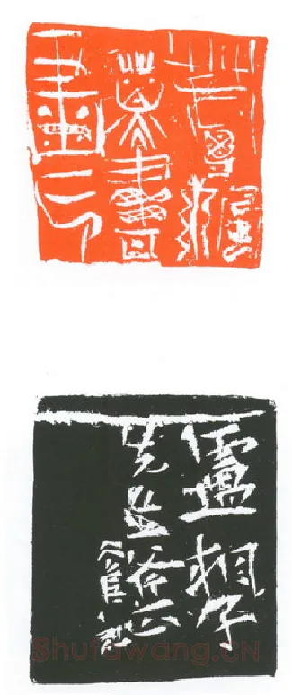 当代篆刻家(葛冰华)人物介绍及篆刻作品欣赏