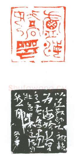 当代篆刻家(葛冰华)人物介绍及篆刻作品欣赏