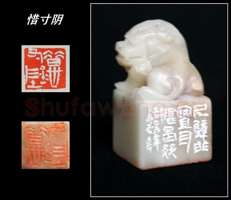 当代篆刻家(高庆春)人物介绍及篆刻作品欣赏