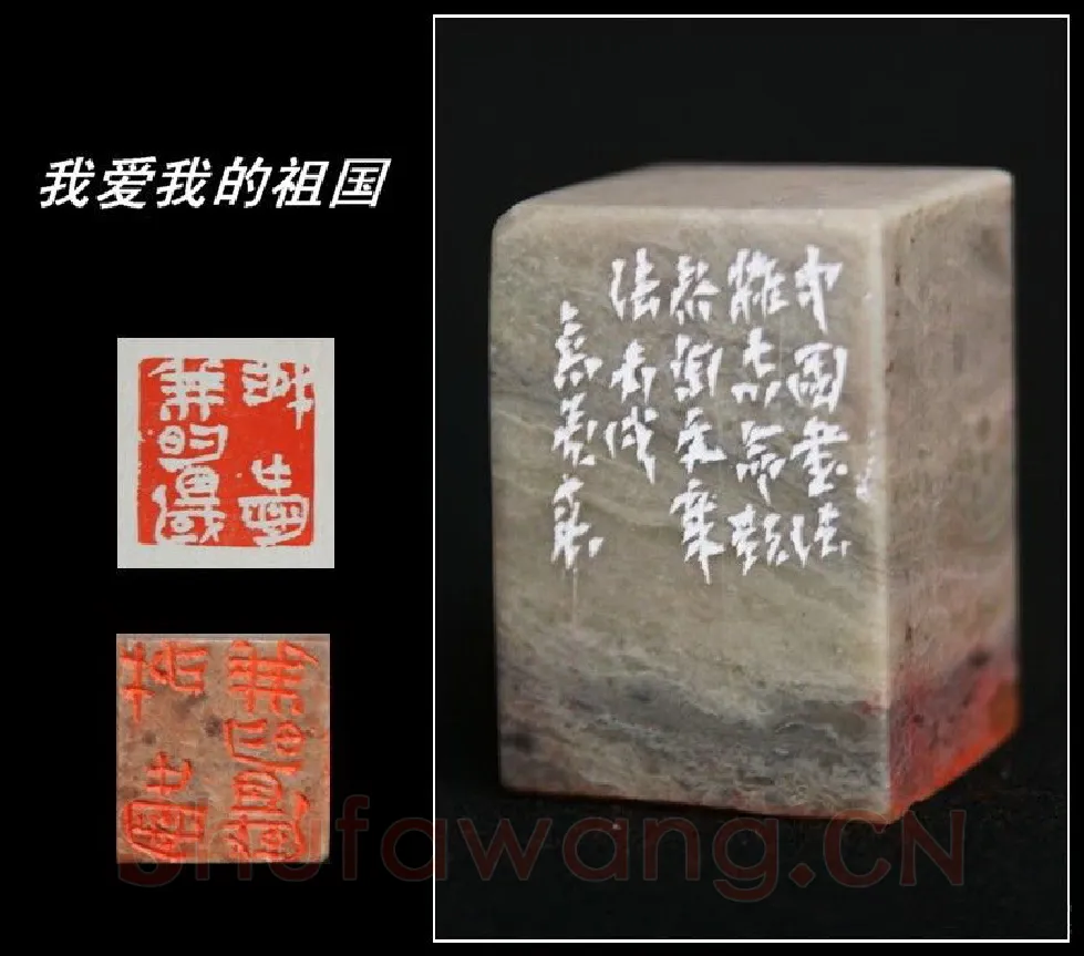 当代篆刻家(高庆春)人物介绍及篆刻作品欣赏