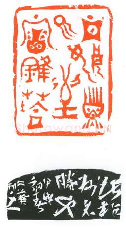 当代篆刻家(葛冰华)人物介绍及篆刻作品欣赏