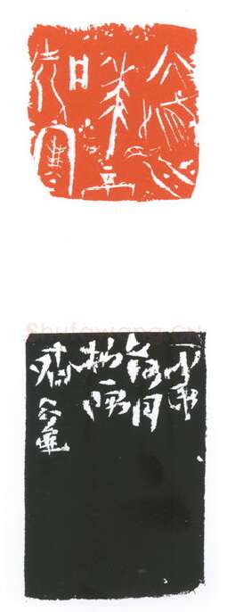 当代篆刻家(葛冰华)人物介绍及篆刻作品欣赏